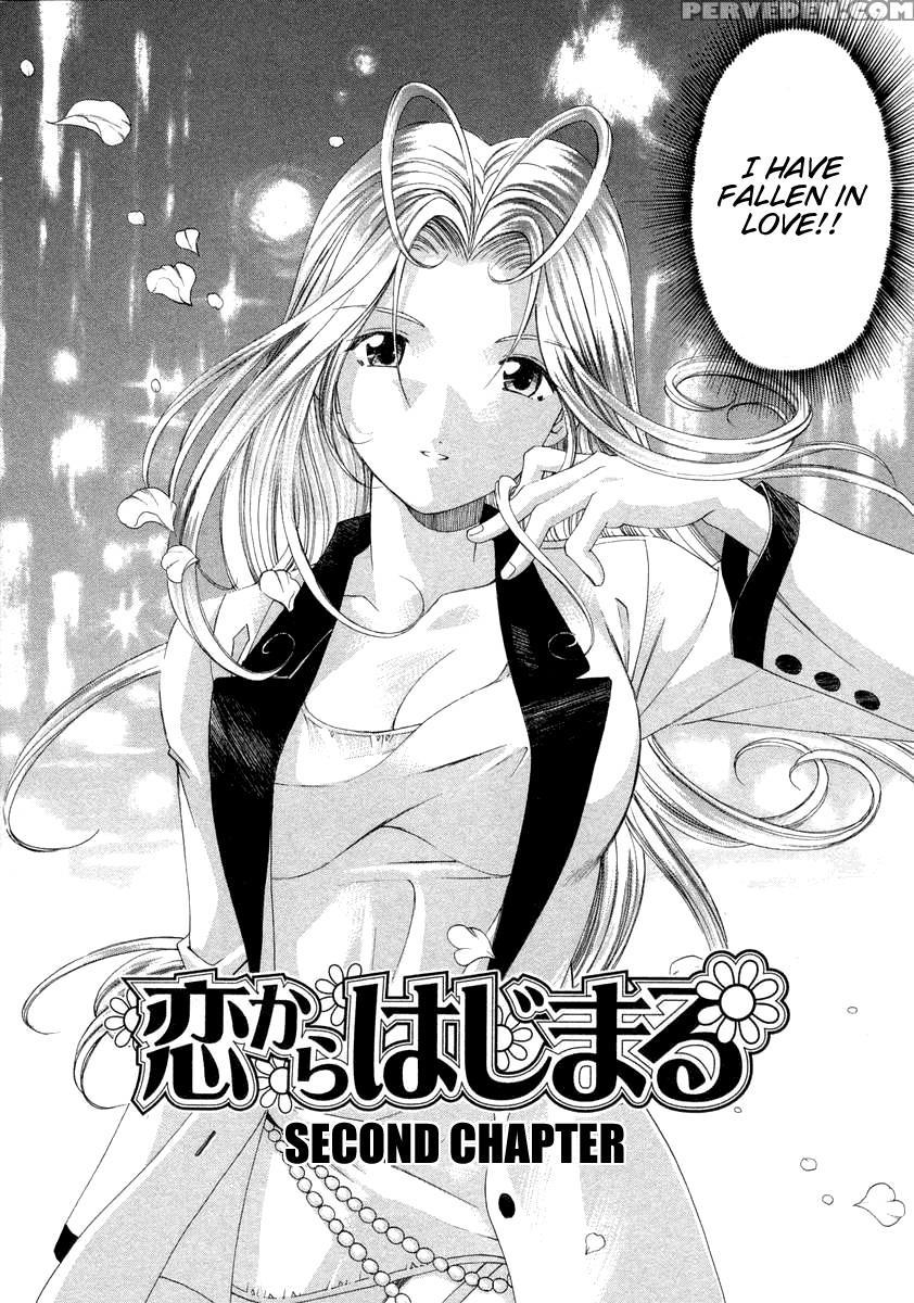 Koi Kara Hajimaru 02 - Takumi Kobayashi Chapter 1000 Page 1
